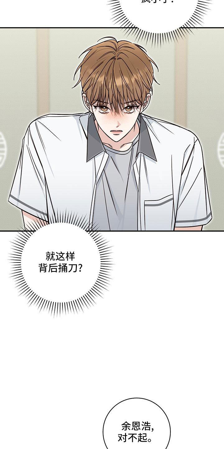 第30章：背后捅刀4