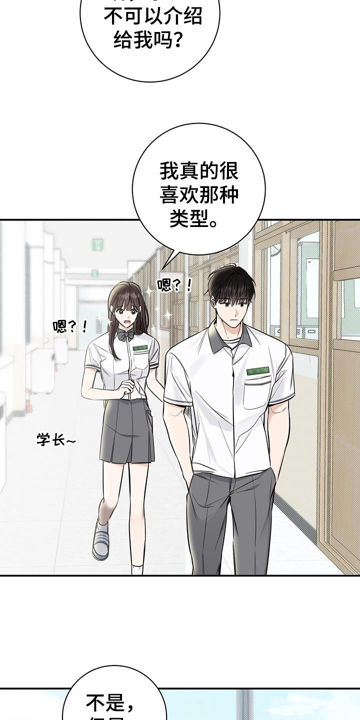 第9章：追求者1