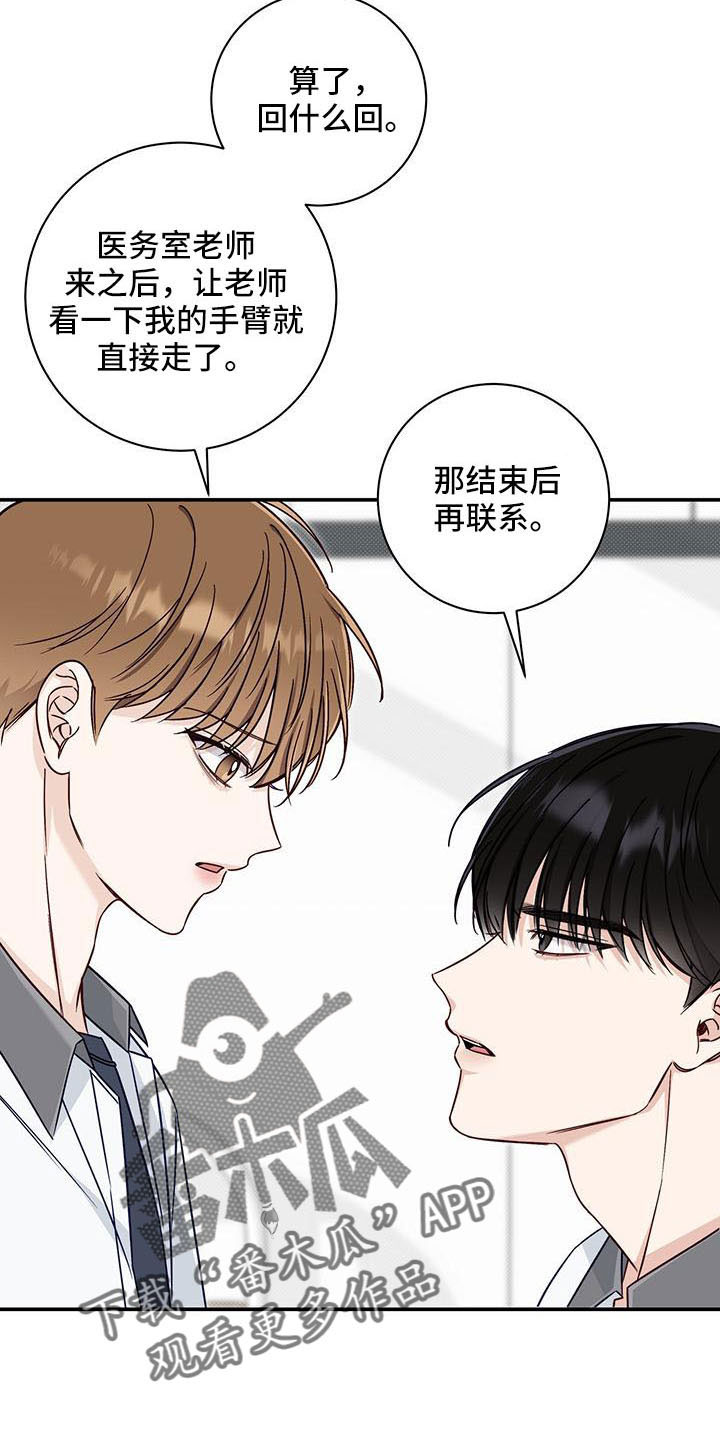 第37章：扰乱人心4