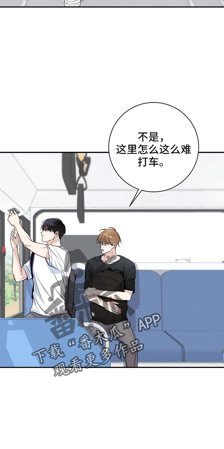 第50章：想贪心一些3