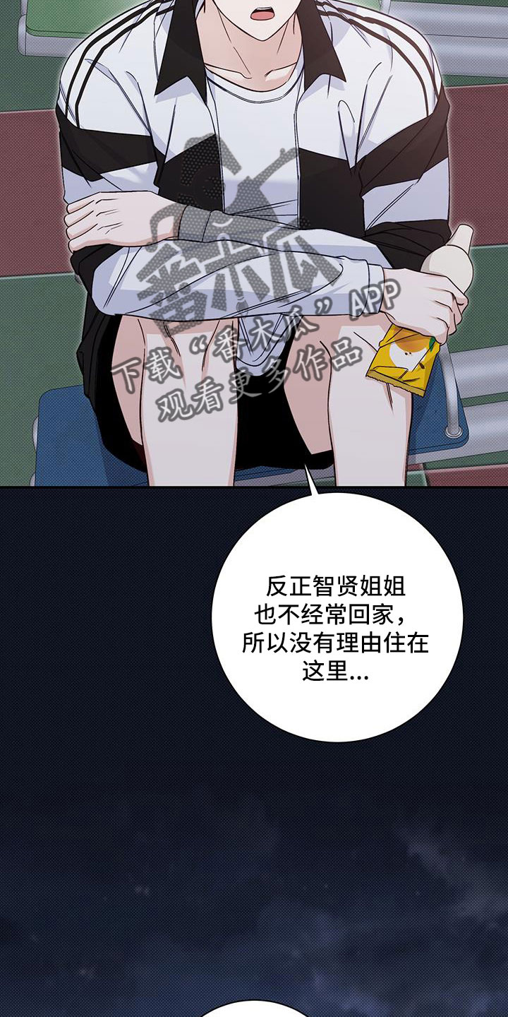 第45章：十分焦躁4