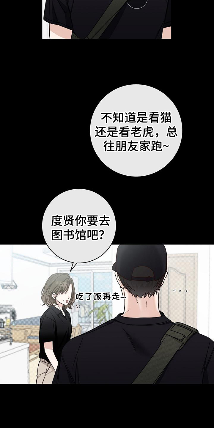 第20章：求原谅1