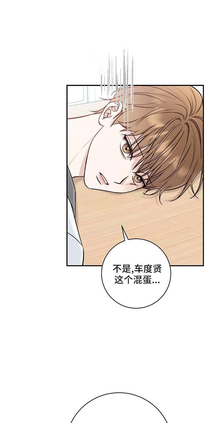 第32章：没义气的人0