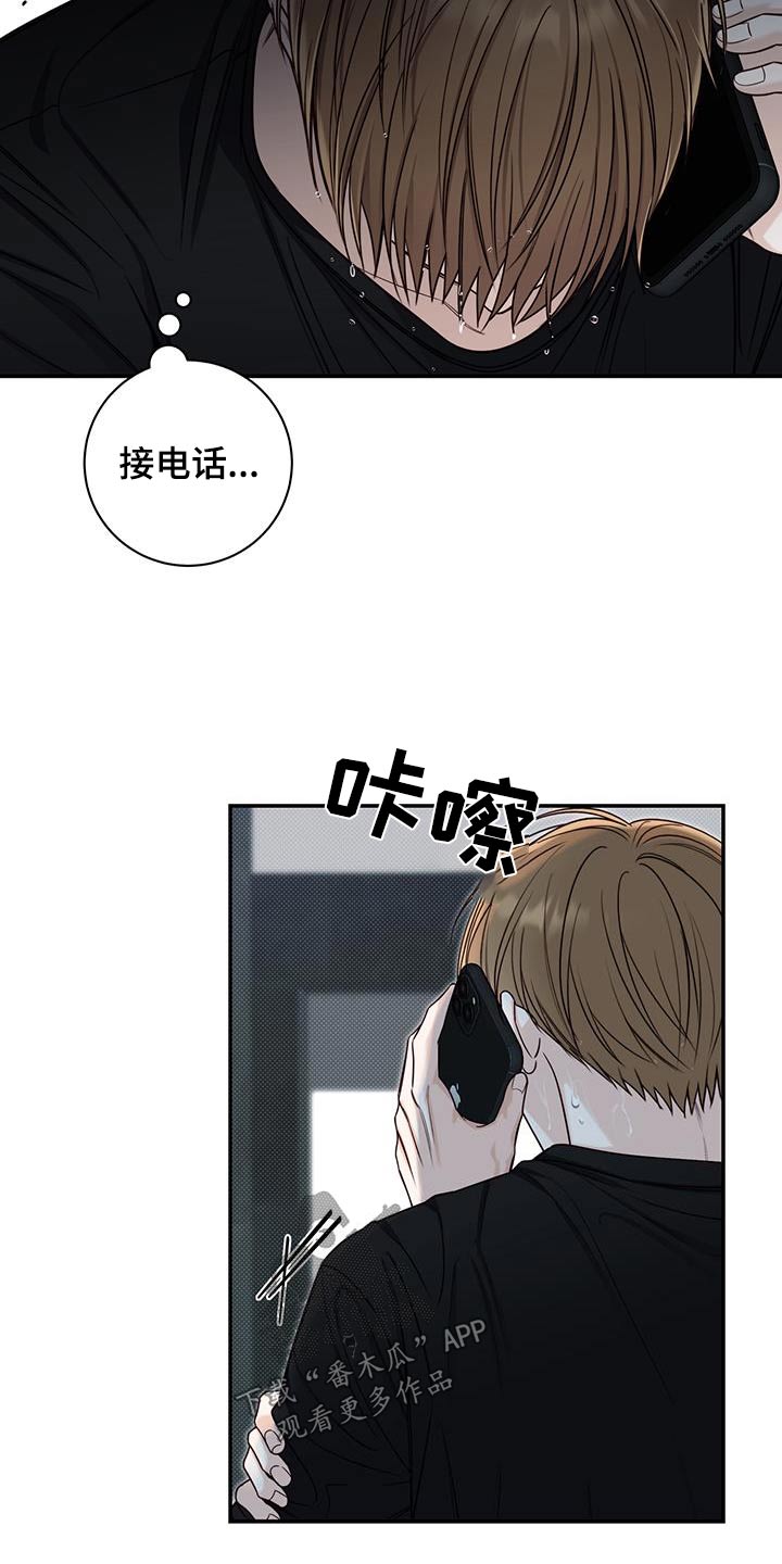 第69章：那个夏天1