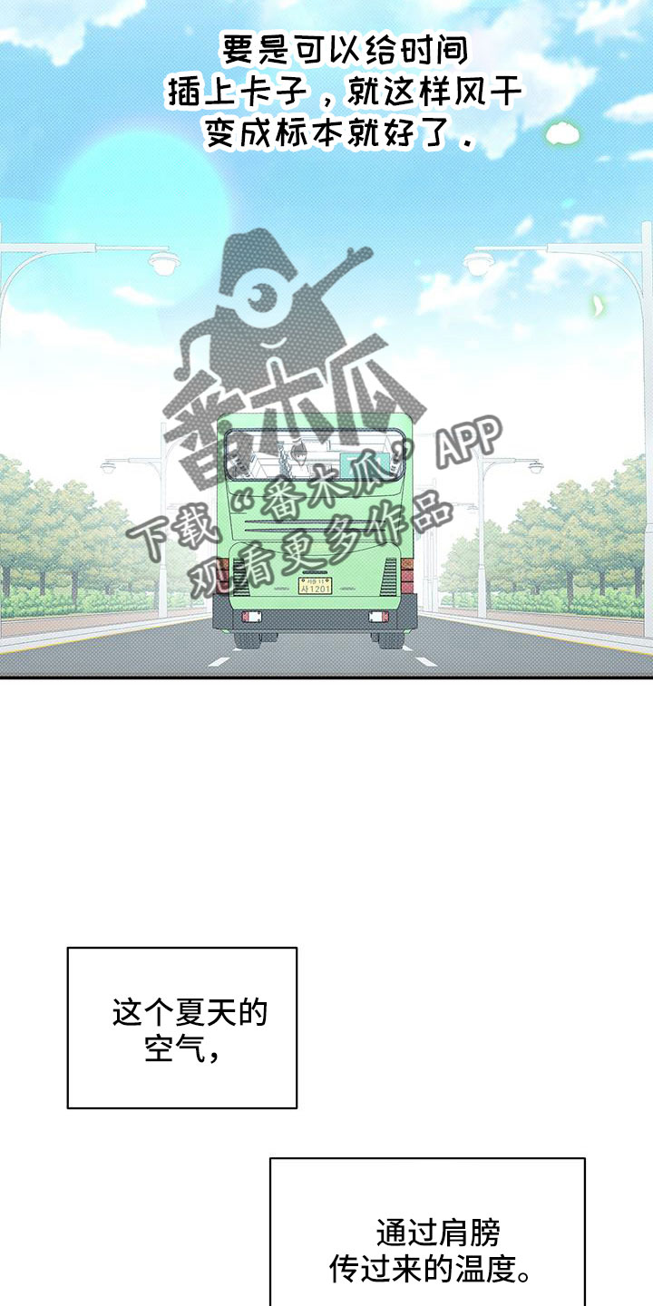 第50章：想贪心一些0