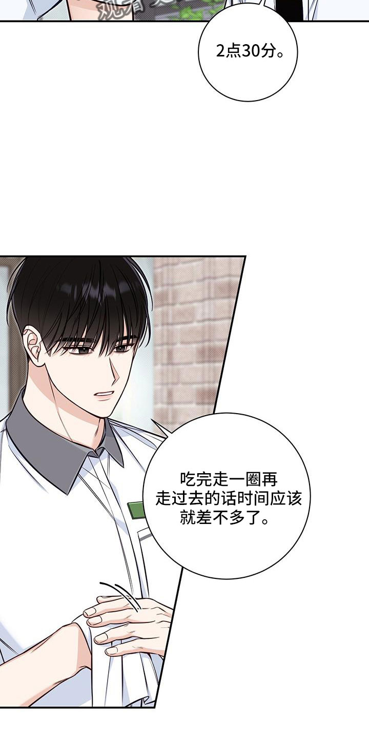 第48章：是我变了2