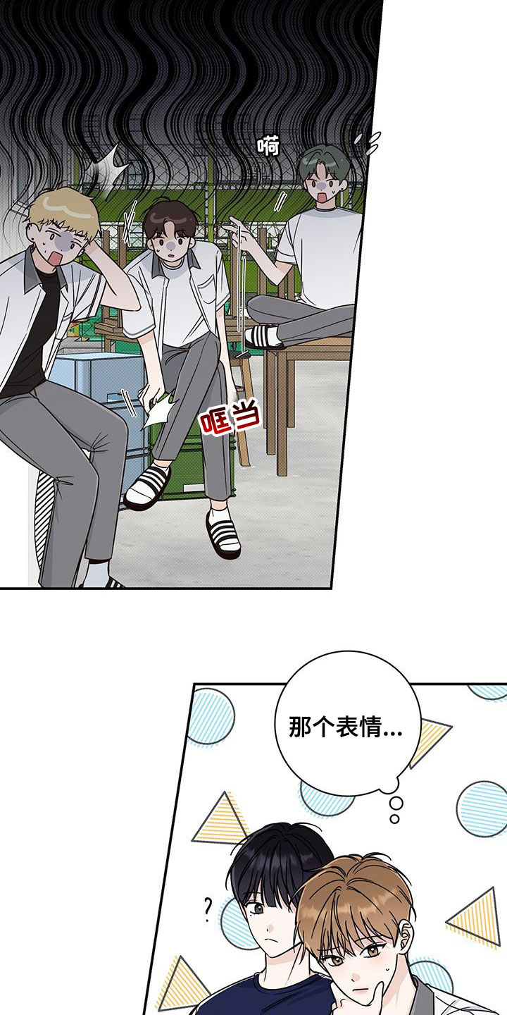 第26章：碍眼的人4