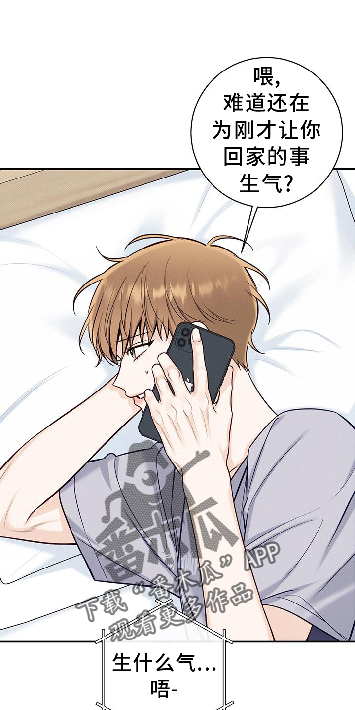 第77章：无人打扰1