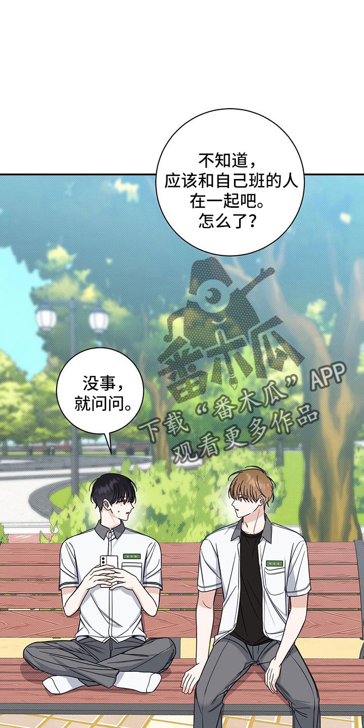 第46章：内心也漂亮的家伙4