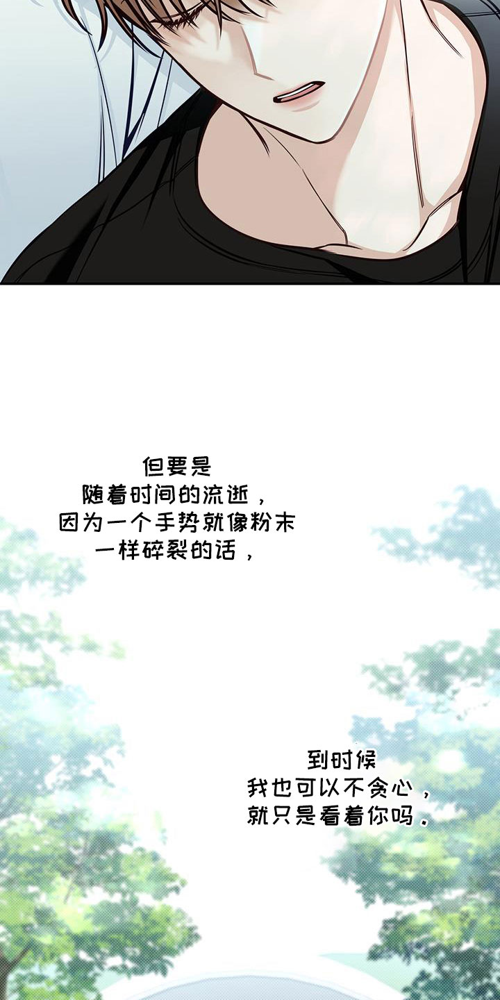 第50章：想贪心一些2