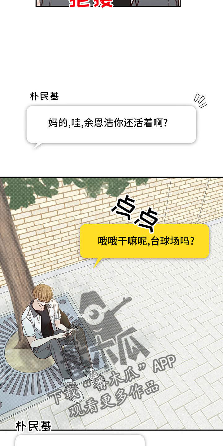 第33章：这个混蛋2