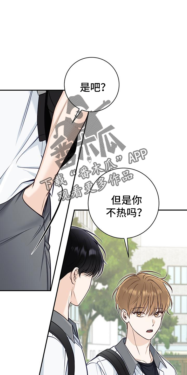 第74章：奇怪的话1