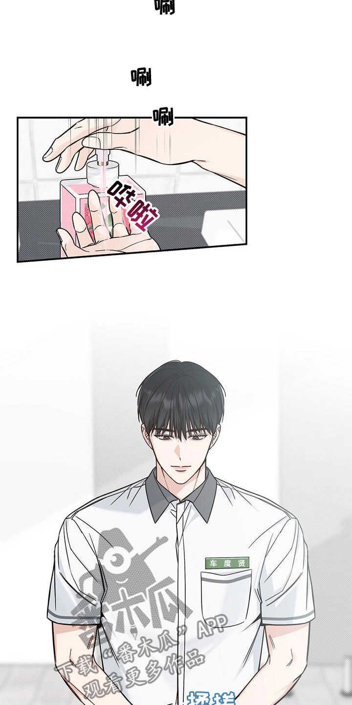 第25章：又是他1