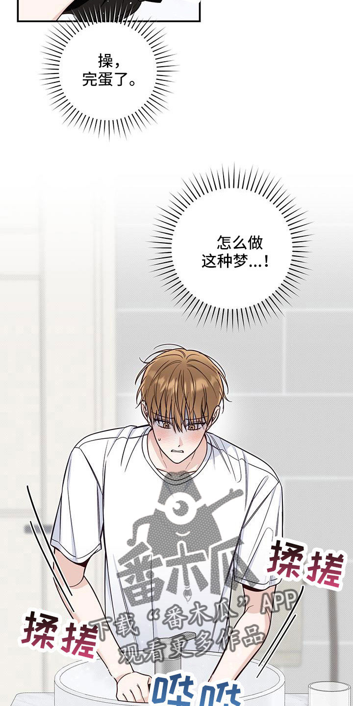 第56章：不用你管1