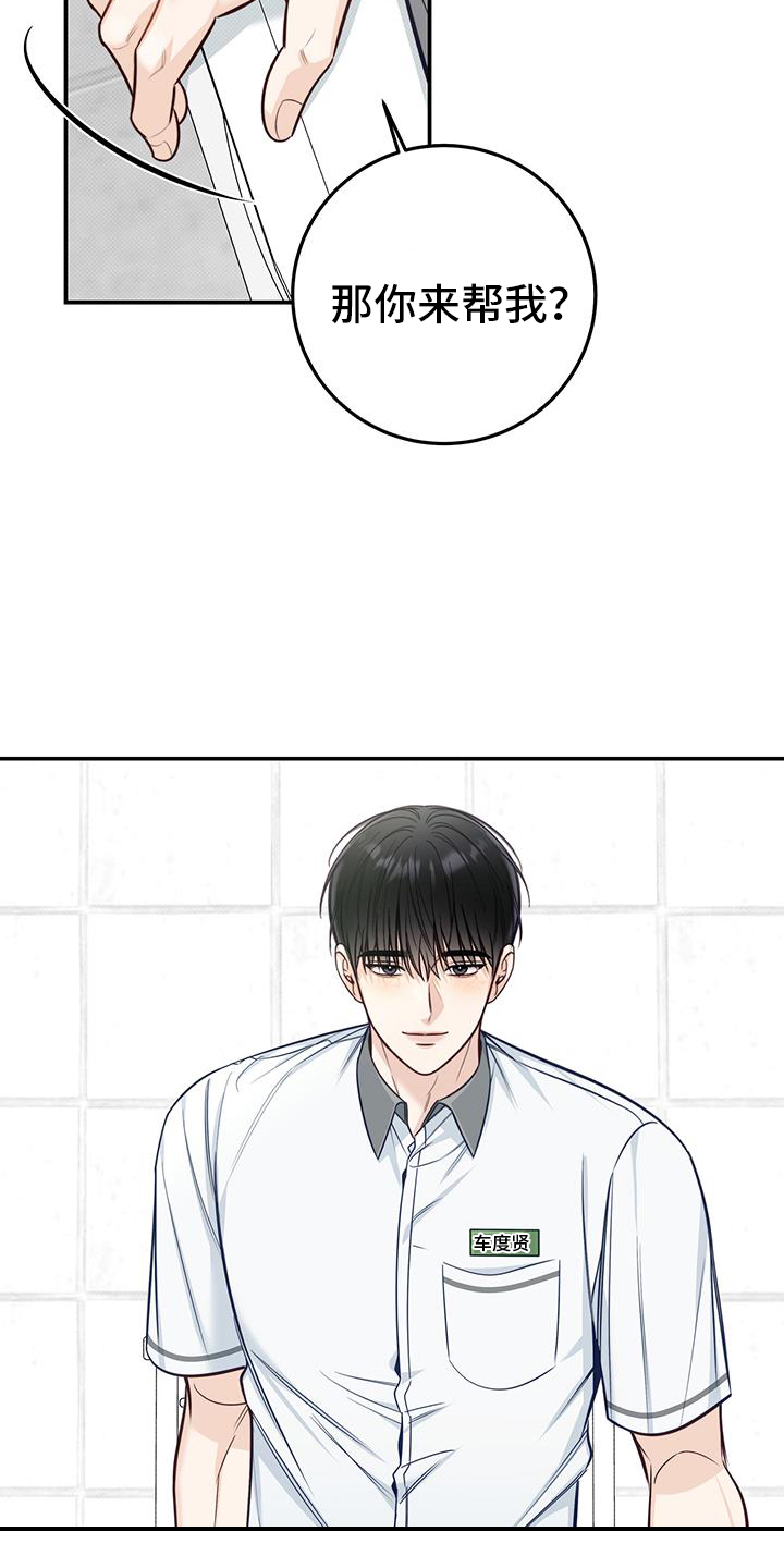 第74章：奇怪的话4