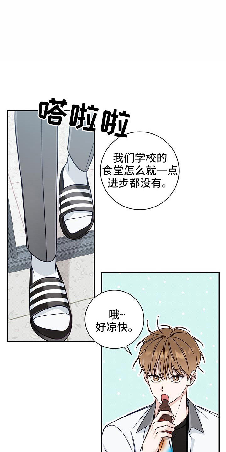 第38章：无语的家伙4