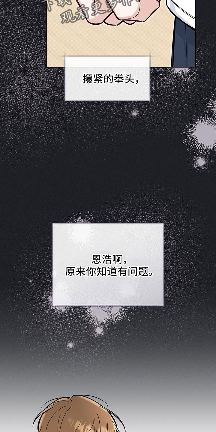 第55章：我开动了2