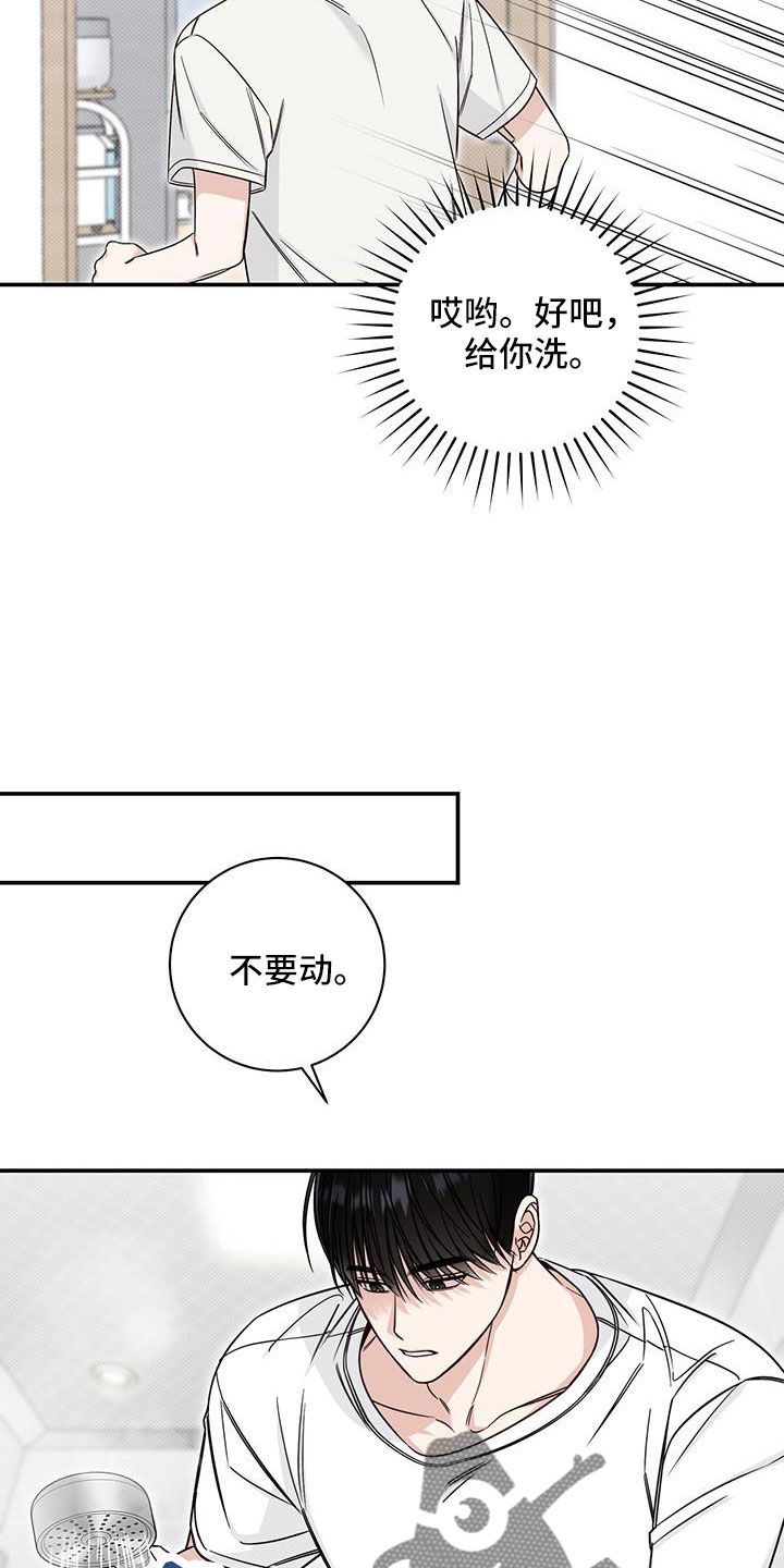 第42章：洗头发0