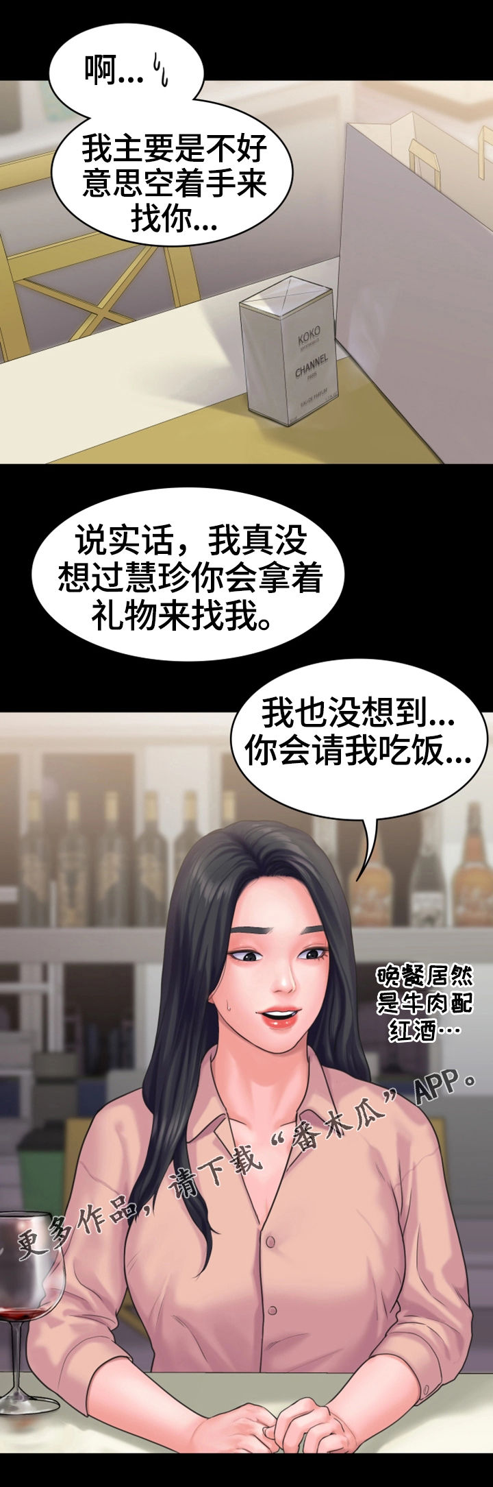 第28章：无法反抗1