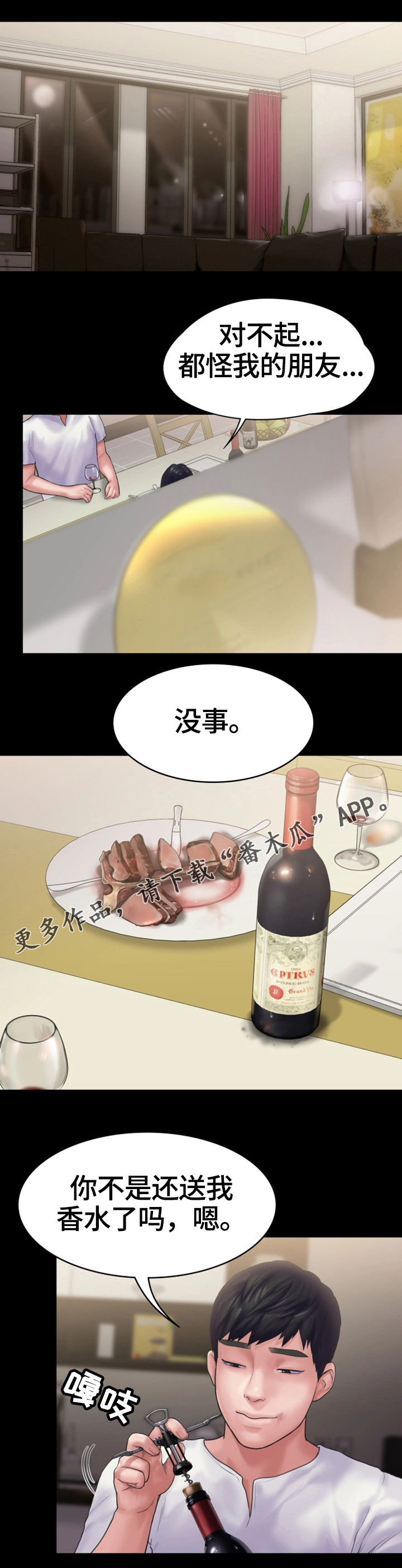 第28章：无法反抗0