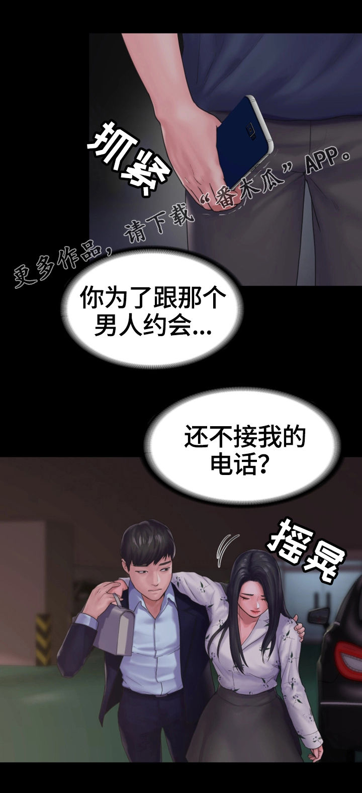 第25章：愤怒0