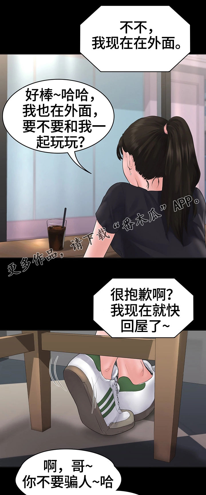 第7章：约会2