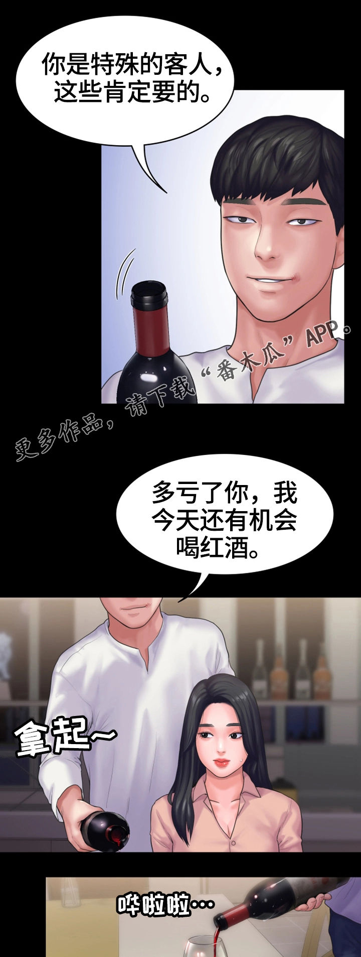 第28章：无法反抗2
