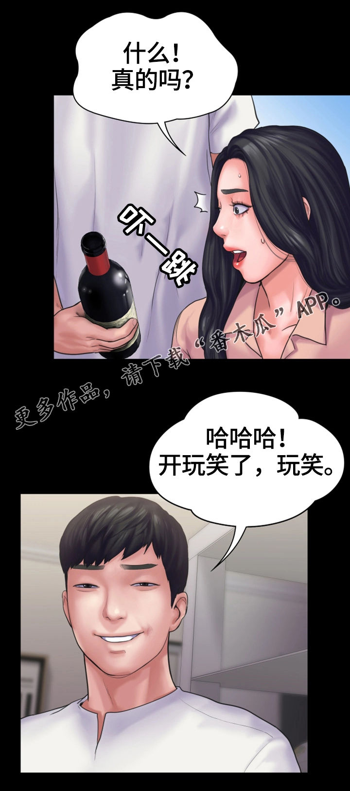 第28章：无法反抗4