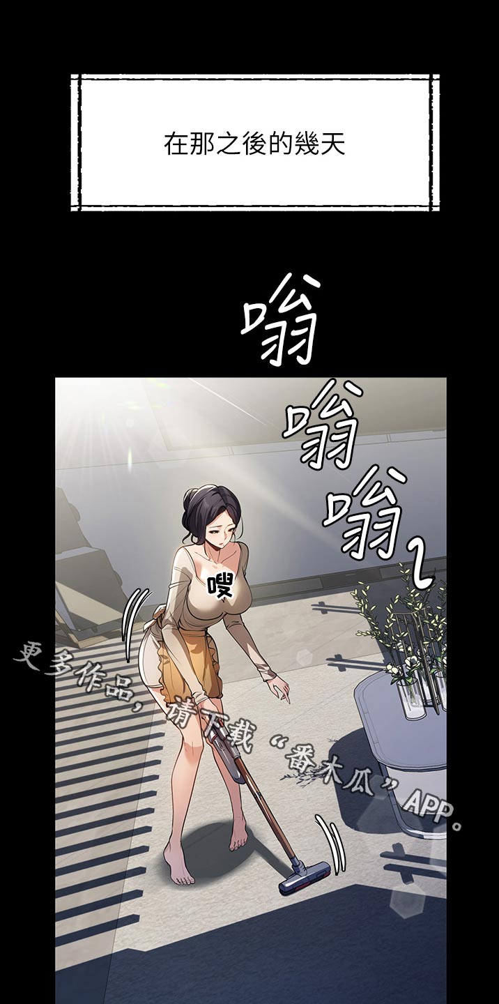 第20章：她是谁0