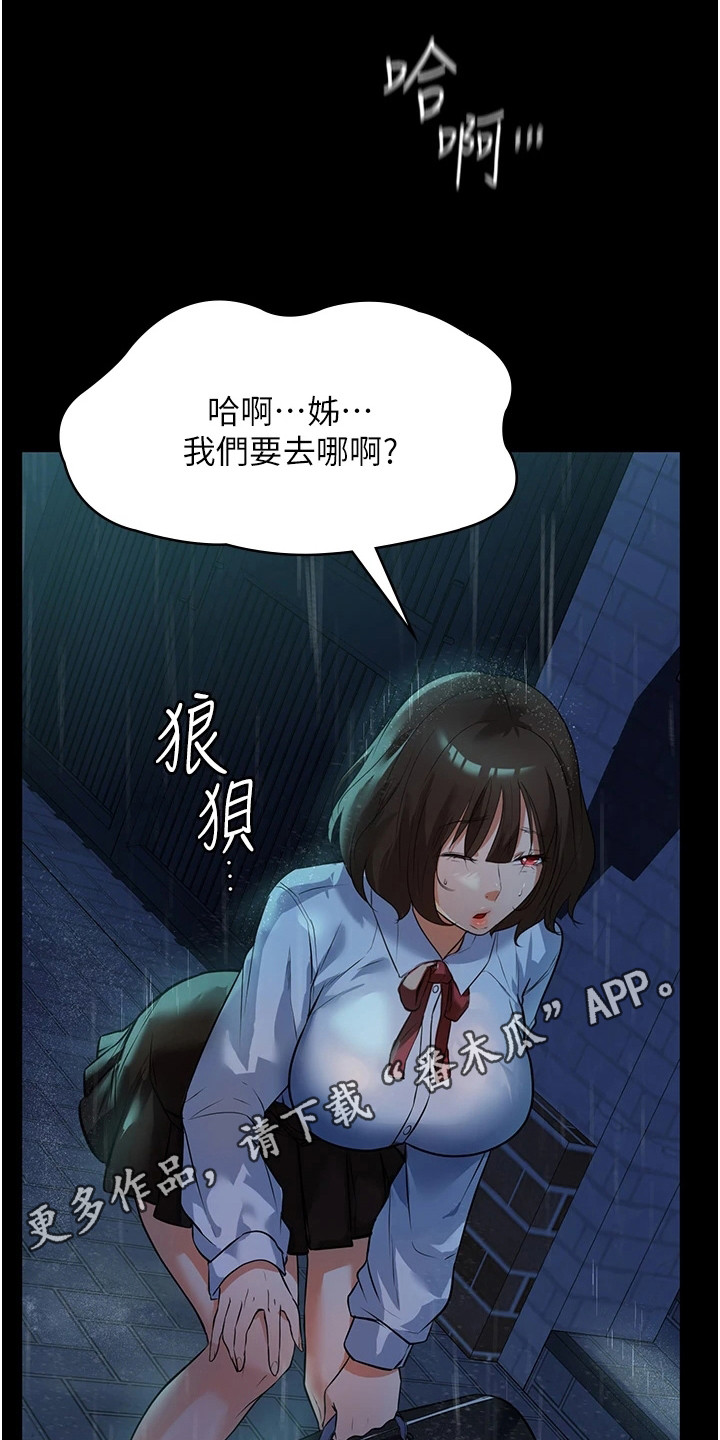 第14章：悄悄出门4