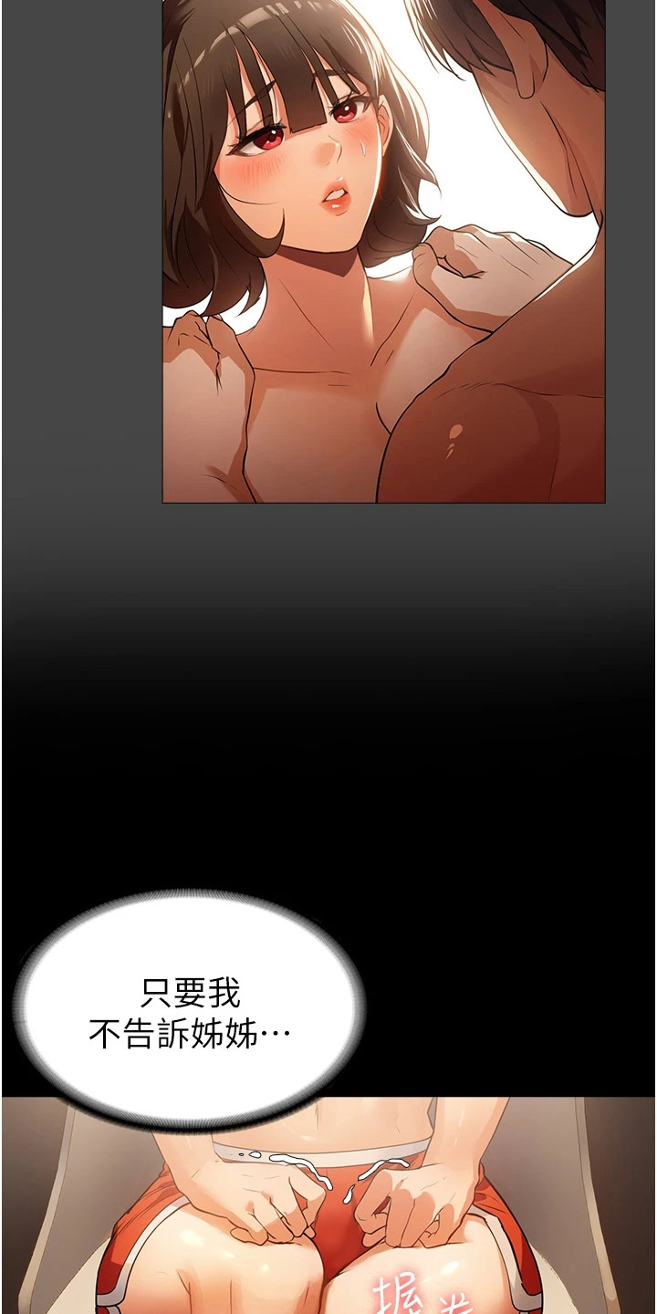 第11章：美味饭菜3