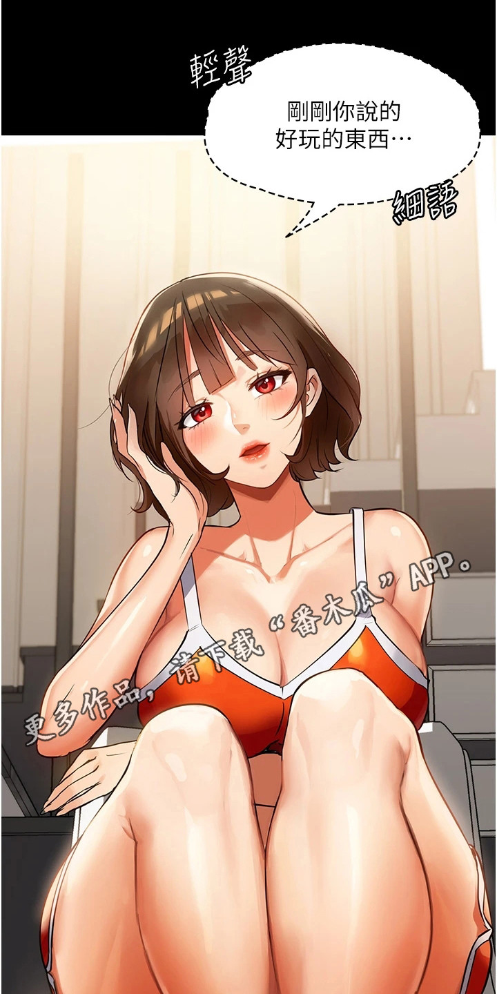 第12章：恶作剧4