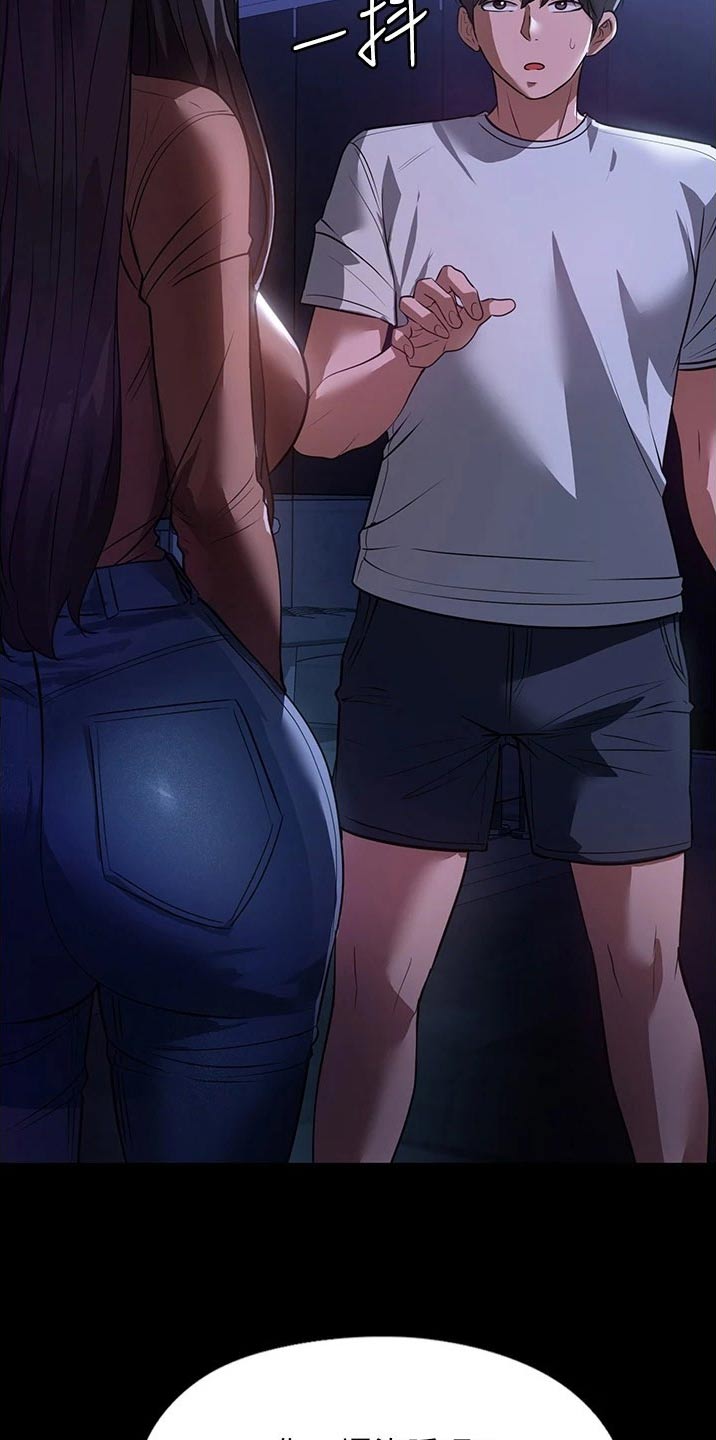 第17章：保持距离3