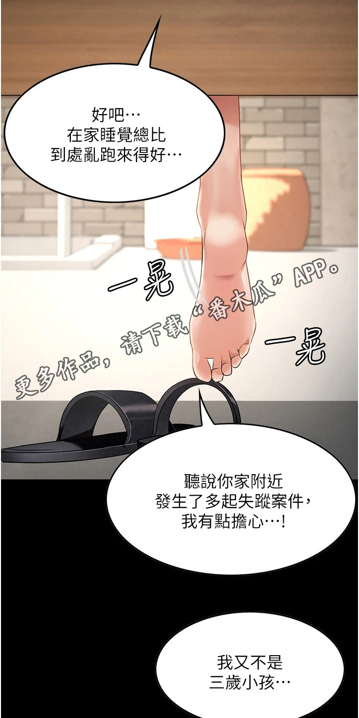 第8章：吓一跳4