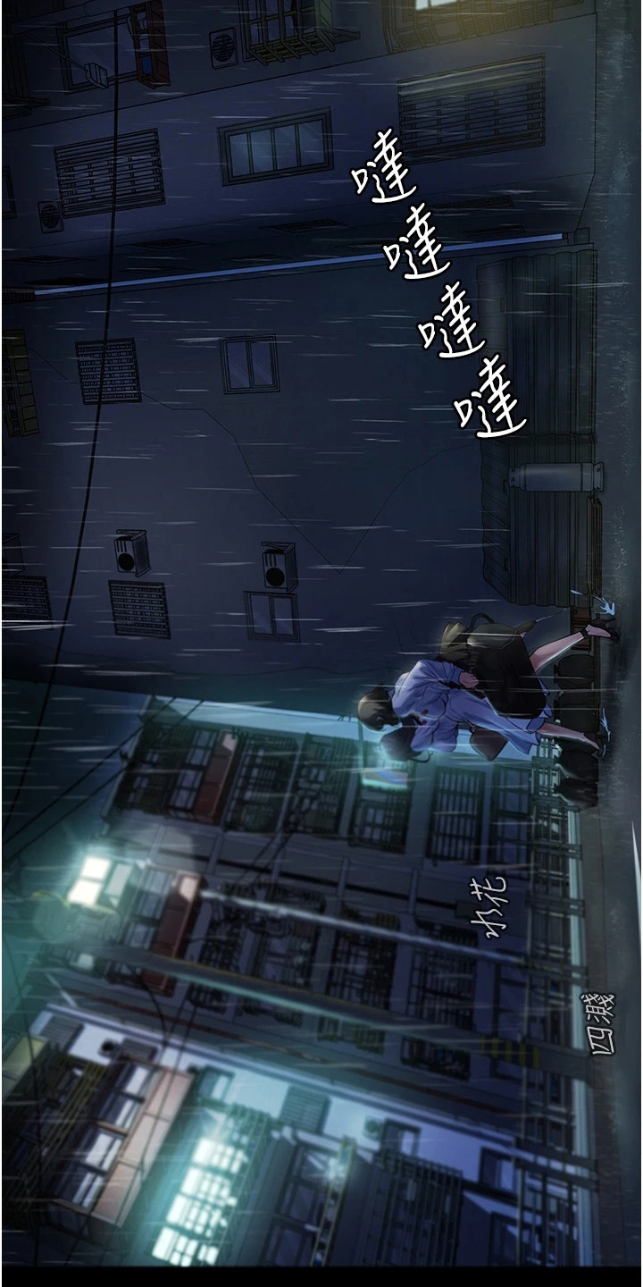 第14章：悄悄出门3