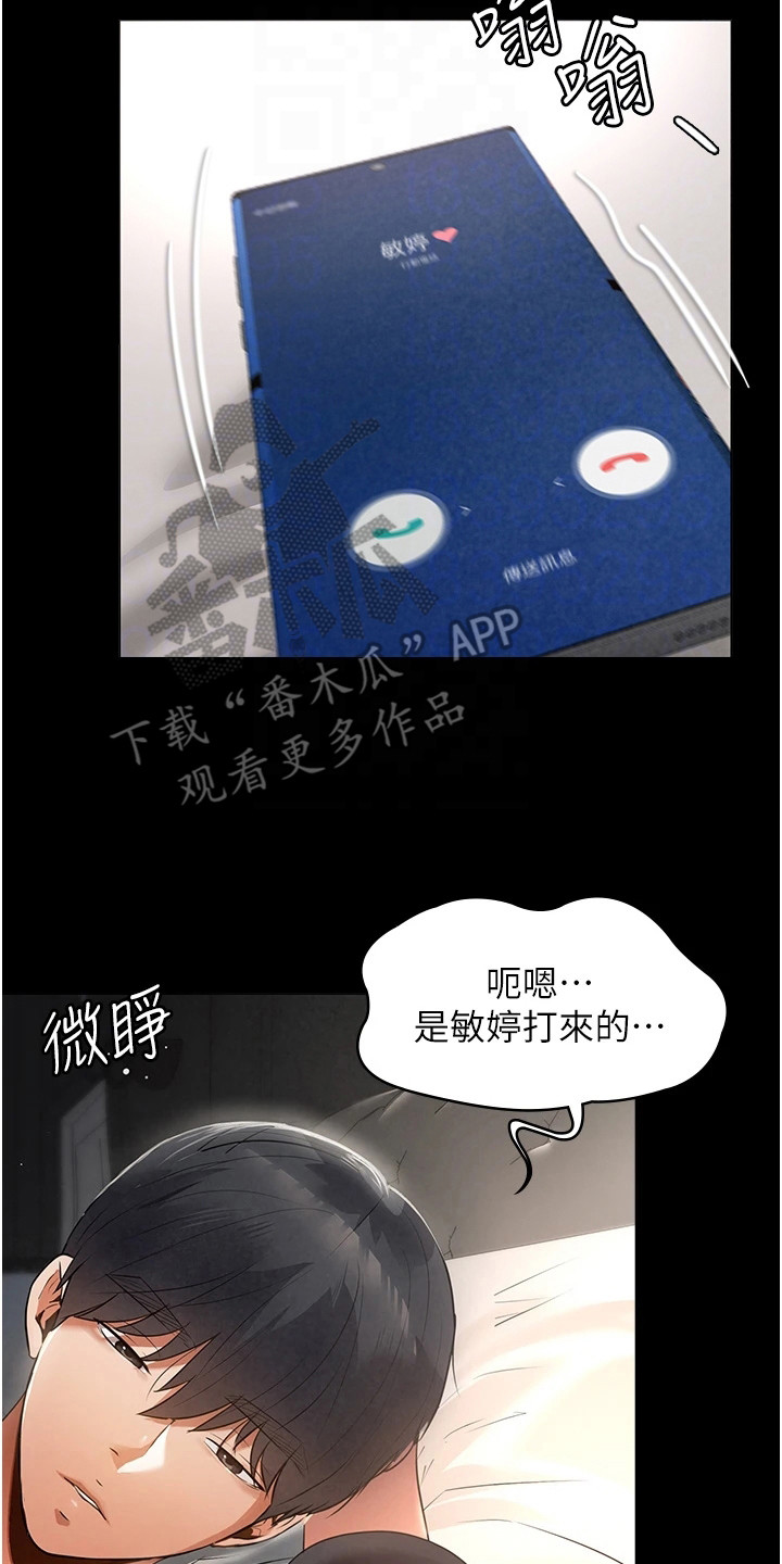 第8章：吓一跳1