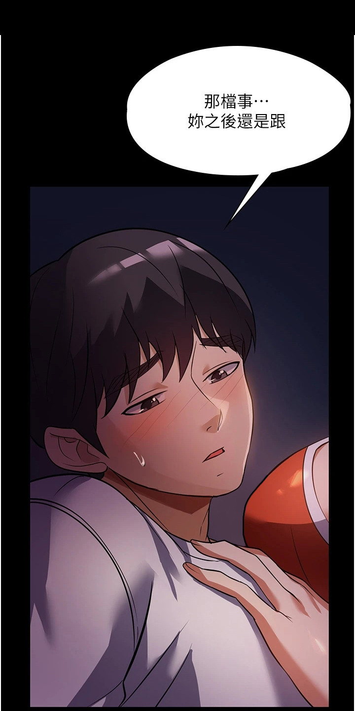 第16章：无法拒绝0