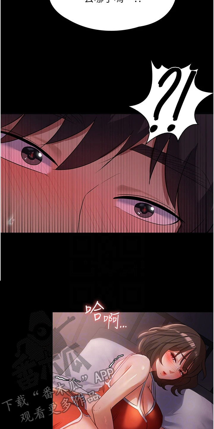 第15章：青涩香味1