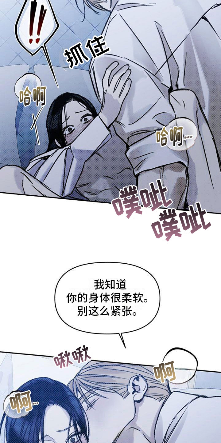 第19章：放松1
