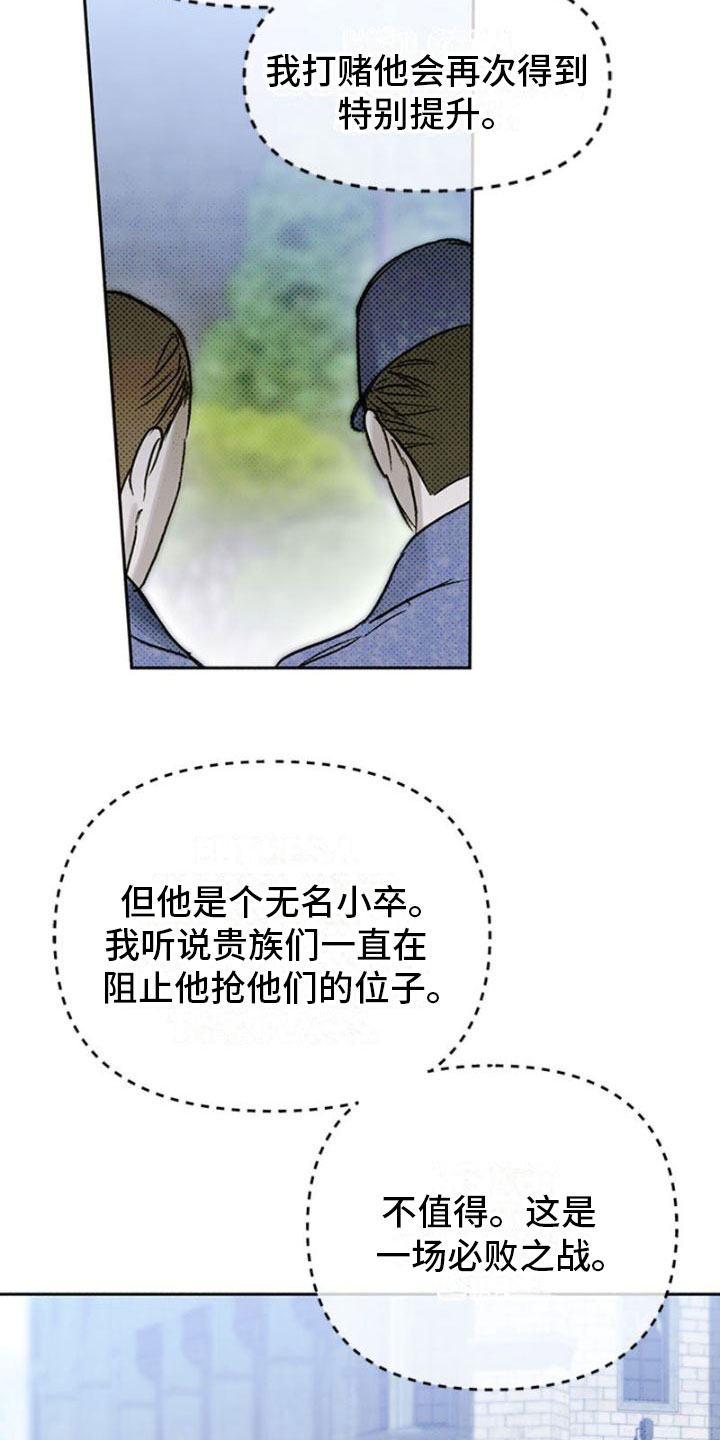 第36章：不回头2