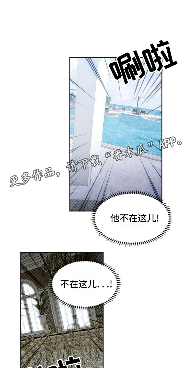 第28章：他不爱我0