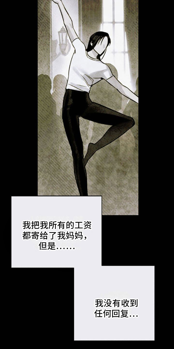 第24章：崩溃2