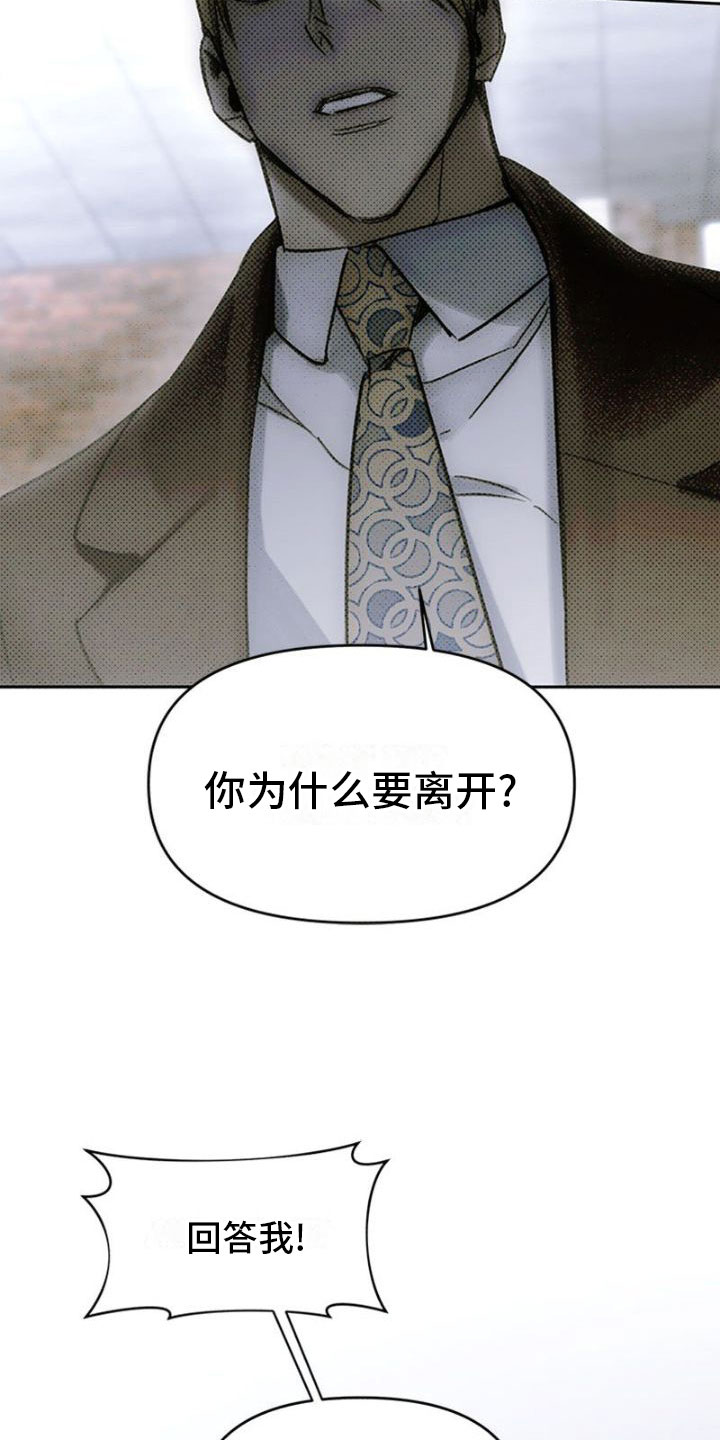 第28章：他不爱我3