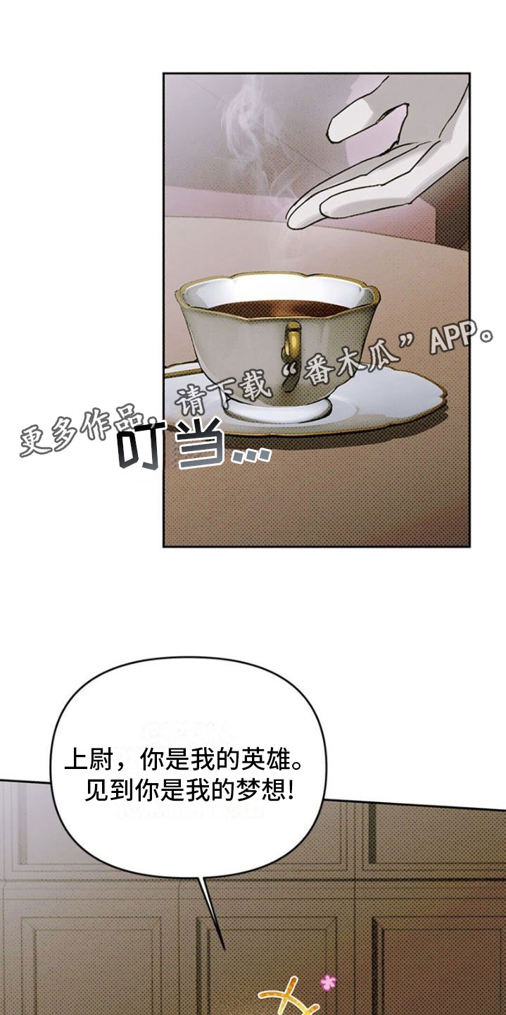 第38章：报纸上的他0