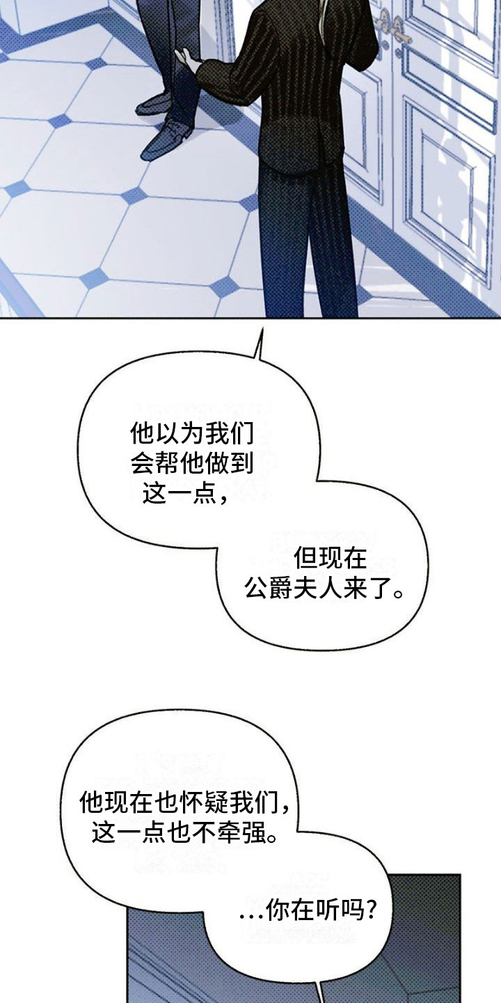 第25章：争吵3