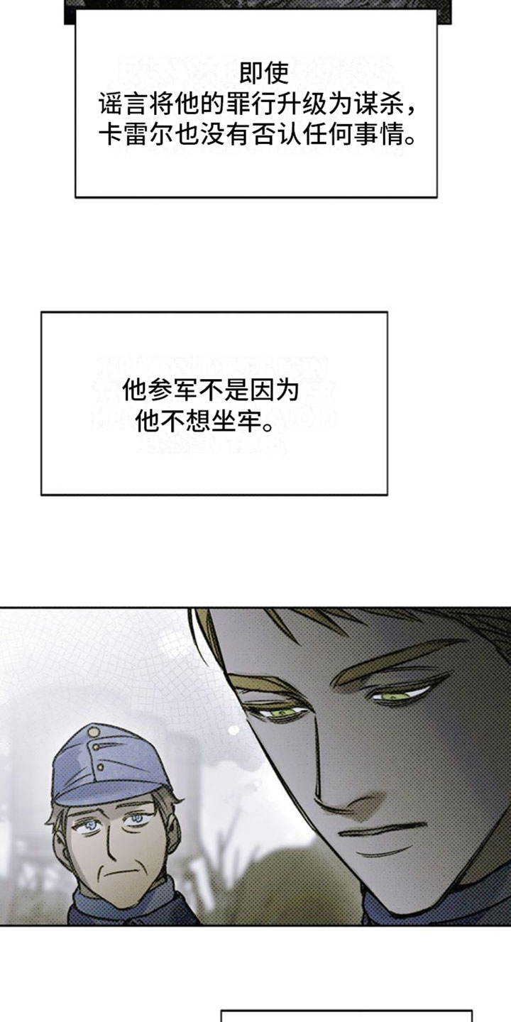 第31章：军营2