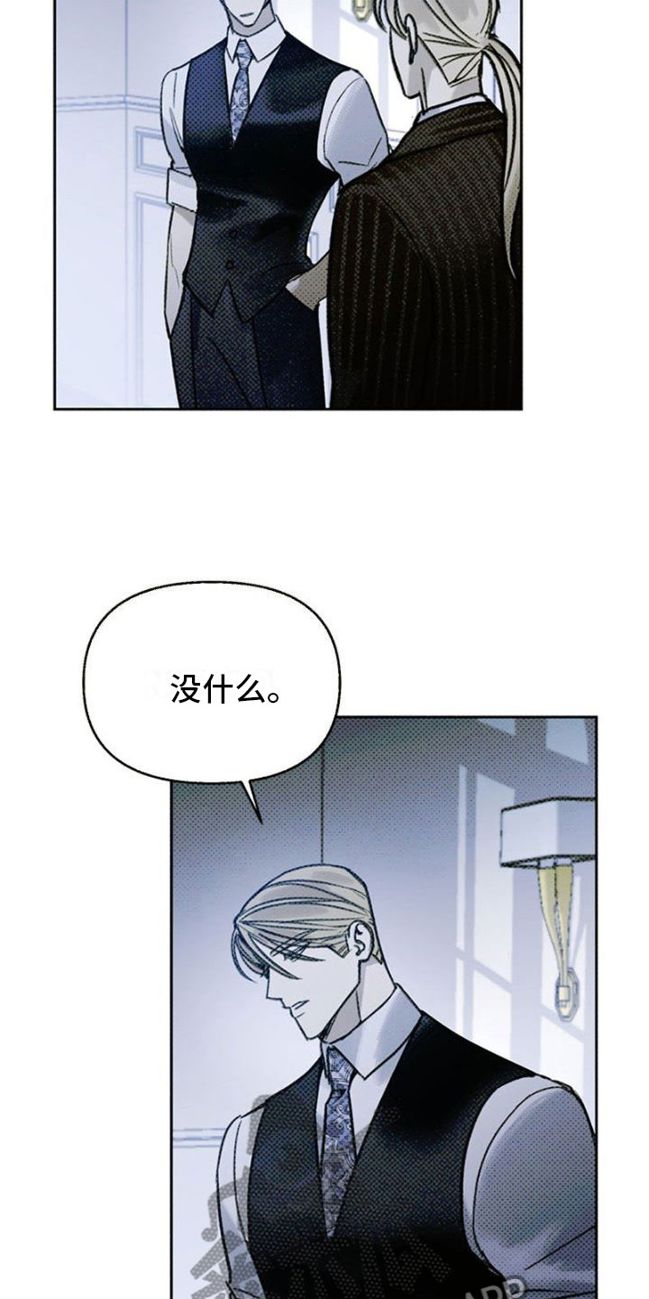 第25章：争吵1