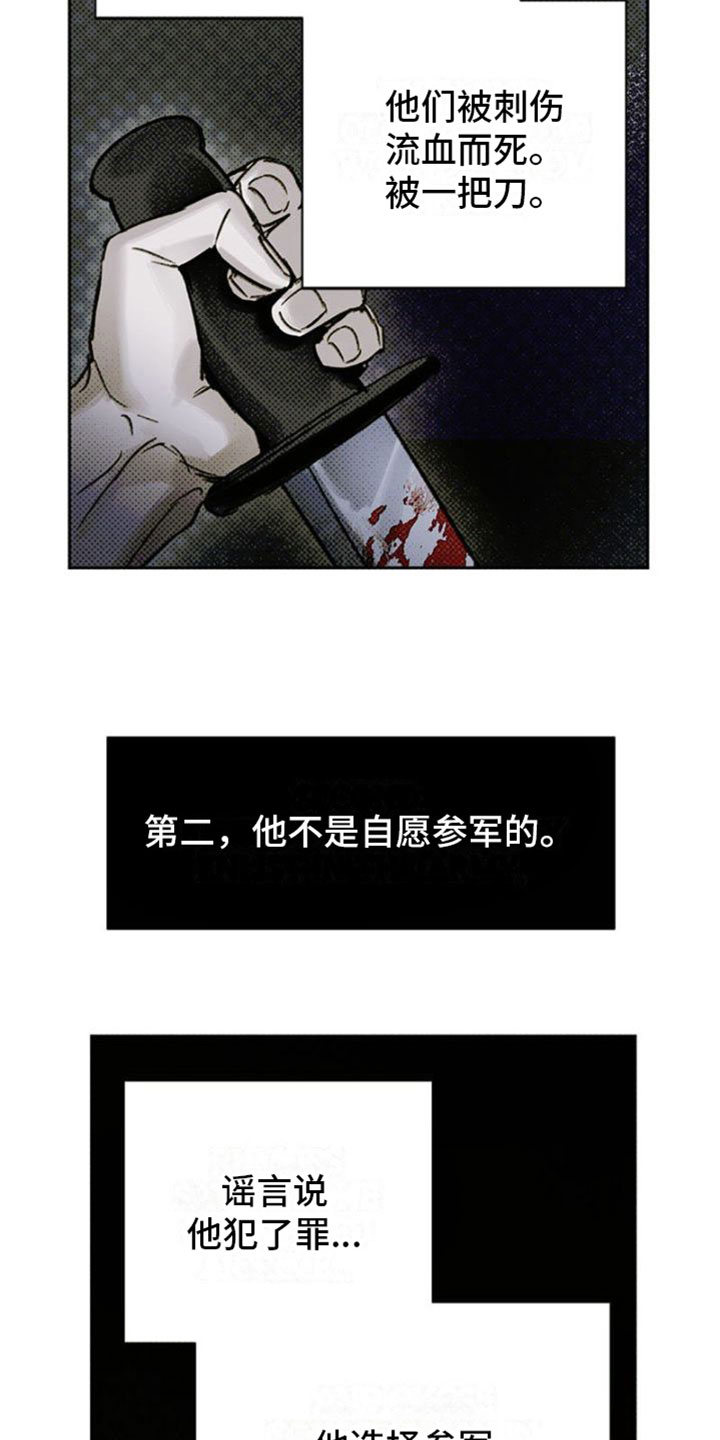 第31章：军营0