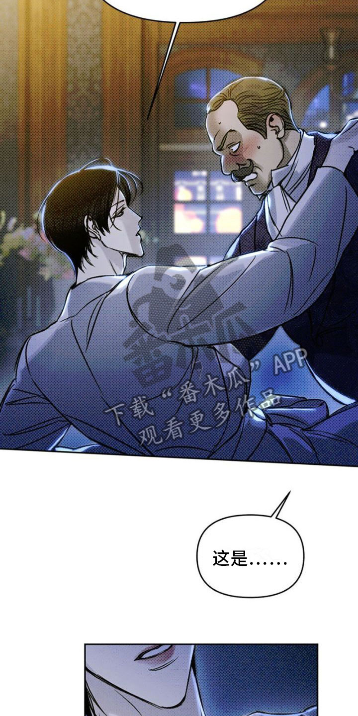 第40章：痛哭3