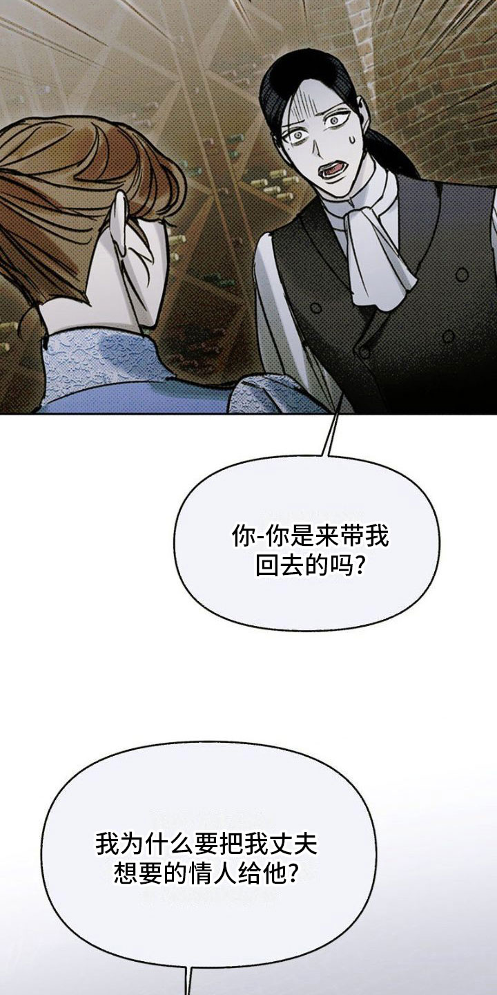 第26章：逃吧4
